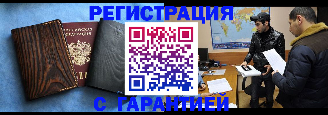 временная регистрация купить в Кулебаки