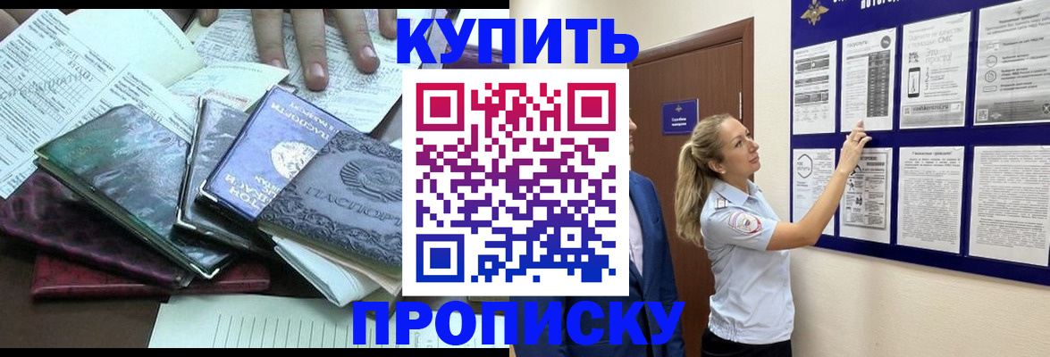 прописка для военкомата в Кулебаки